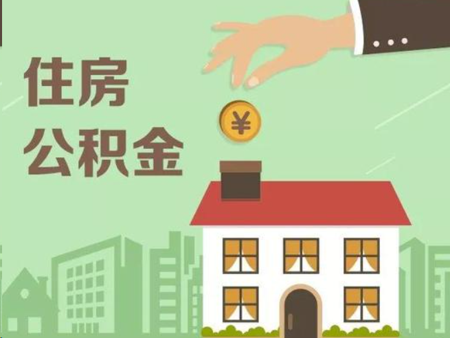 潍坊在职公积金提取通常用什么方法？
