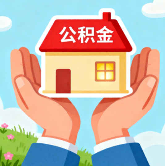 潍坊缓解因病致困，大病提取通道正式开通