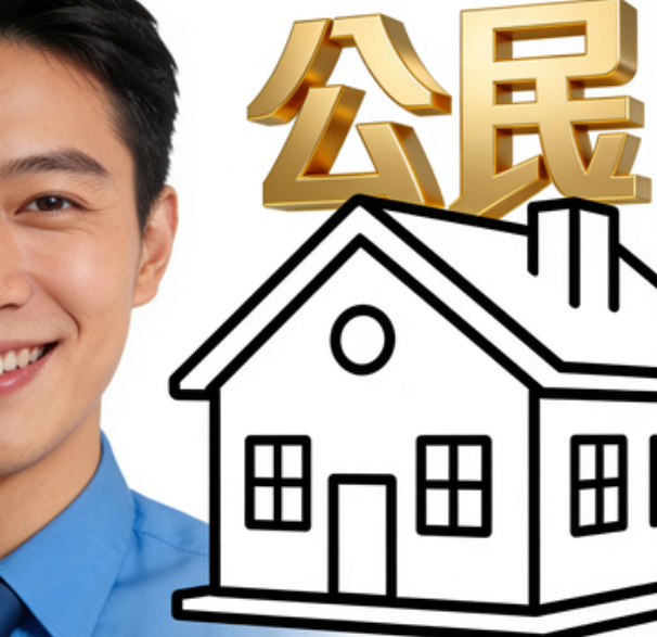 潍坊住房公积金的提取条件